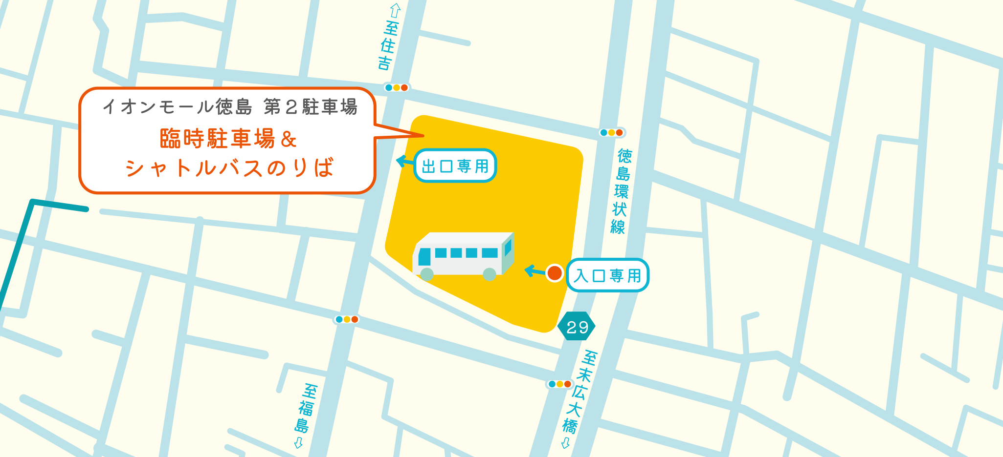臨時駐車場