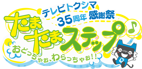 メインロゴ